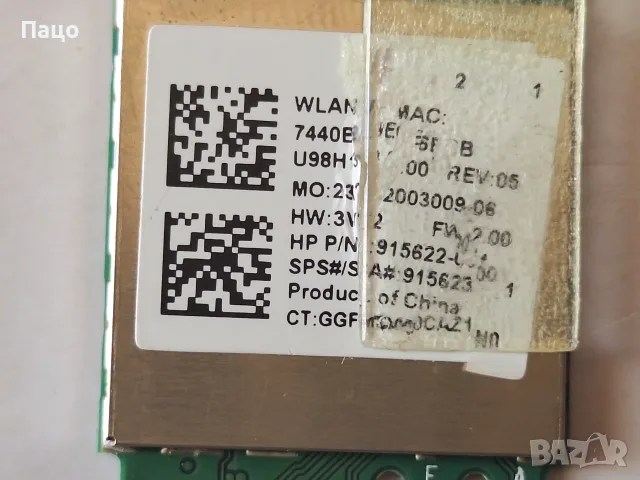 Realtek RTL8822BE 802.11AC WiFi + Bluetooth4.1 NGFF Wireless WLAN Card 2.4G5GHz, снимка 8 - Лаптоп аксесоари - 55974508