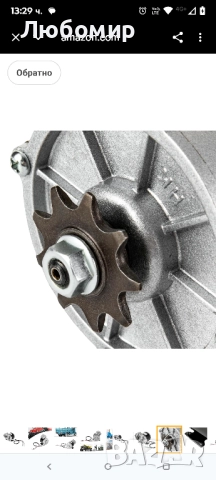 двигател с четка за електрически велосипеди, скутери, велосипеди и др. (250W, 12V) , снимка 5 - Велосипеди - 51632258