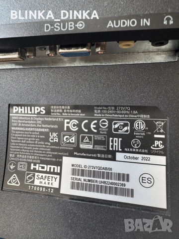 Philips 273V7QDAB/00 27” Full HD IPS – счупен екран, за части