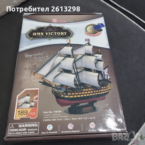  3D HMS Victory Puzzle From first day of motherhood