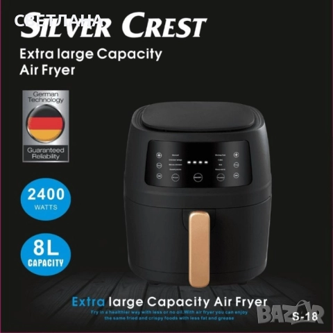Уред за готвене с горещ въздух Silver Love , снимка 4 - Фритюрници - 51458356