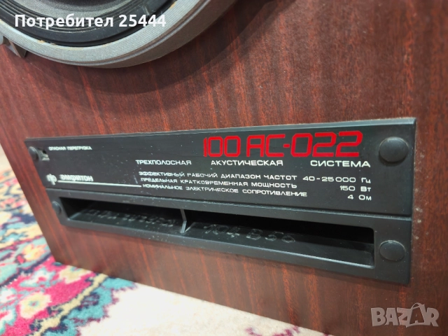 Тонколони Амфитон 100 AC-022, снимка 8 - Тонколони - 52776261