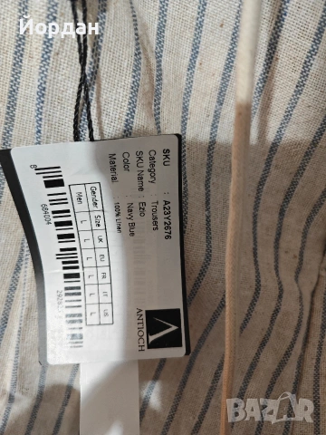 Antioch 100% лен Нов, снимка 2 - Панталони - 53617074