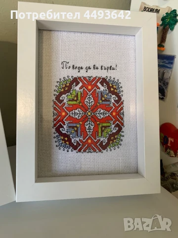 Български шевици за подарък, снимка 4 - Декорация за дома - 50555677