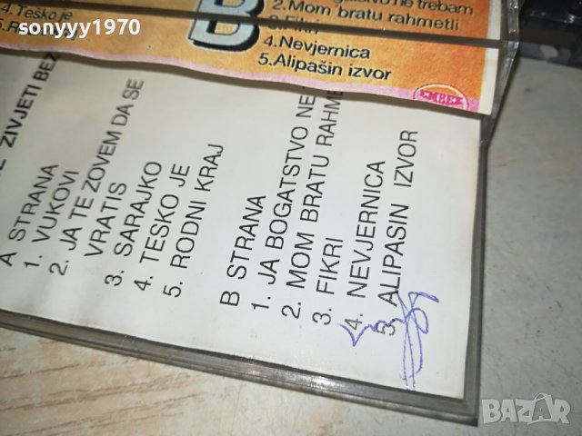 SERIF-КАСЕТА 1207231250, снимка 8 - Аудио касети - 41527583