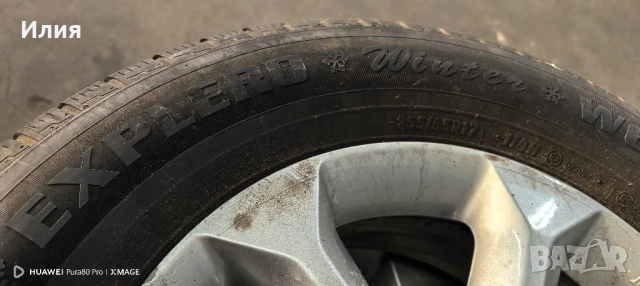 Зимни гуми за Навара със джанти