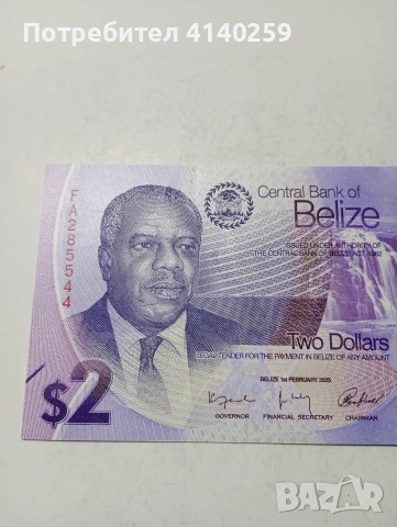 ОСТРОВ БЕЛИЗ БАНКНОТА , снимка 2 - Нумизматика и бонистика - 53562284