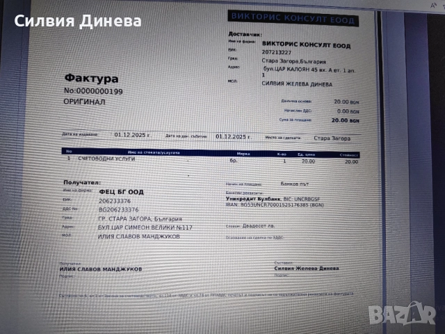 Мебели за спалня