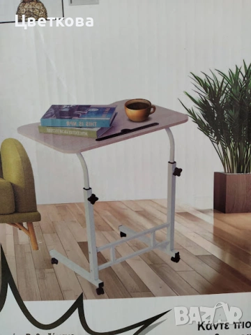 масичка-бюро