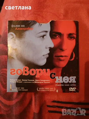 DVD - филми различни - 7 броя , снимка 5 - DVD филми - 49503991