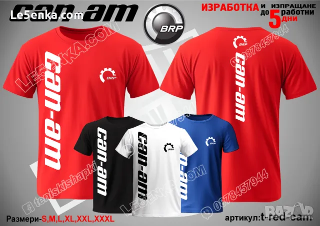 CAN-AM тениска и шапка st-red-can, снимка 11 - Тениски - 48551470