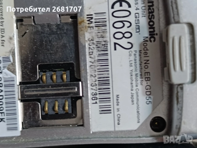 телефон Панасоник , снимка 8 - Други - 53474865