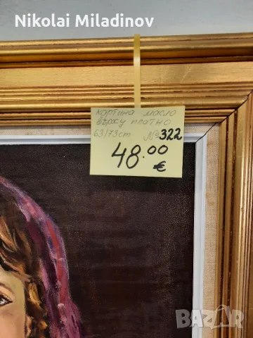 Рисувани картини с маслени бои върху платно , снимка 9 - Картини - 56322070