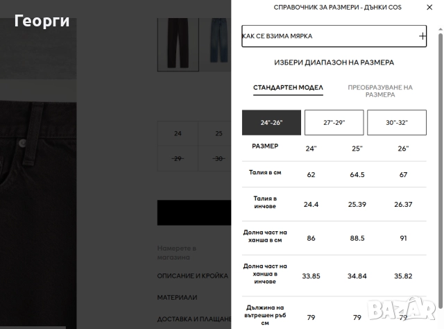 H&M широки прави дънки в стил MOM, р-р 34, допущам коментар по цената, снимка 2 - Дънки - 52231935