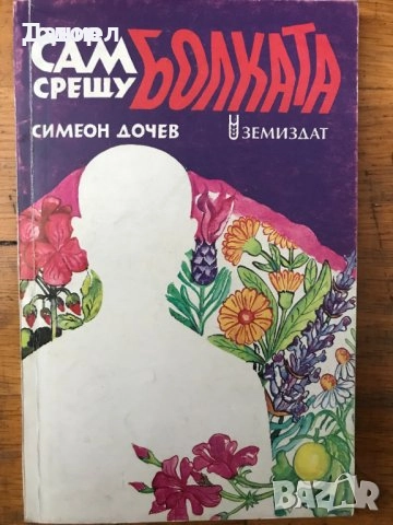 книги на италиански речници самоусъвършенстване, снимка 10 - Други - 51589489