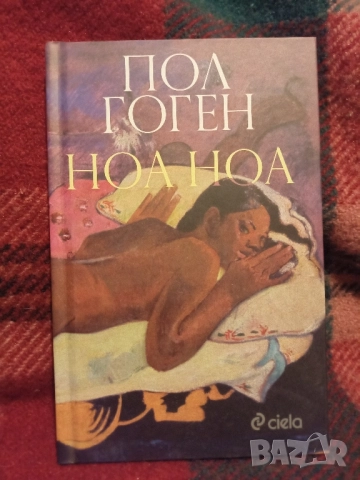 колекция книги, снимка 9 - Художествена литература - 51984229