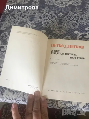 Книги за дейци на БЗНС - Цанко Церковски, Александър Стамболийски, Райко Даскалов, Сергей Румянцев, снимка 10 - Българска литература - 37331397
