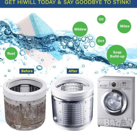 Почистващи таблетки за пералня 12бр. Стерилизиращи + активен ензим, снимка 7 - Препарати за почистване - 36006796