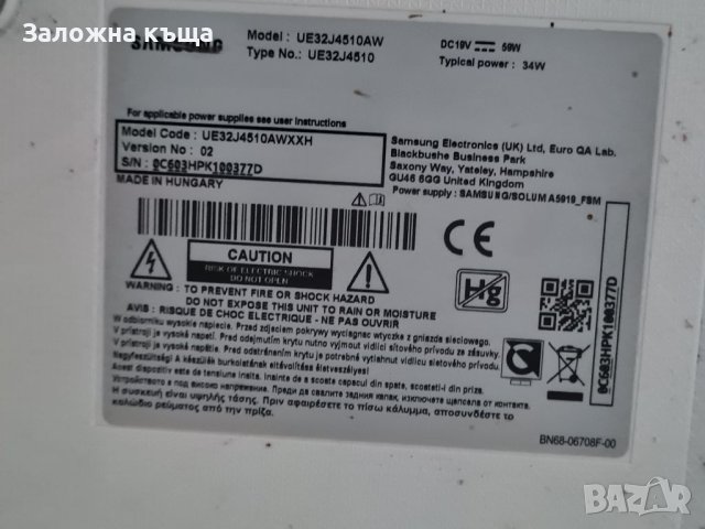 3бр. Samsung UE32J4000 UE32M4002AK U32J4510AW, снимка 5 - Телевизори - 40076332