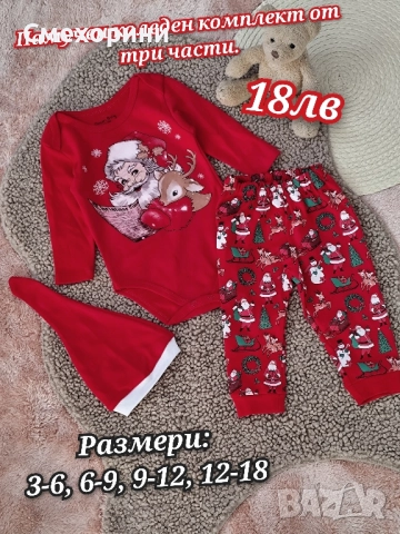 6-9 месеца, нови коледни дрешки за момиченце и момченце , снимка 6 - Комплекти за бебе - 52482214
