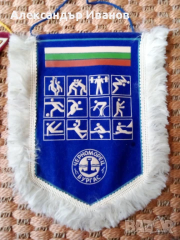 Старо спортно флагче,знаме