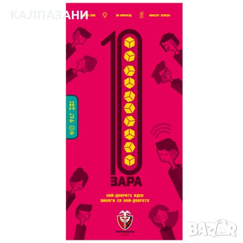 10 ЗАРА 77233-BG 77233-BG, снимка 2 - Игри и пъзели - 44402160