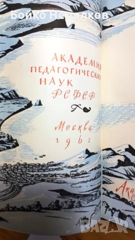 (264) "Детская Энциклопедия" , снимка 4 - Енциклопедии, справочници - 50023461