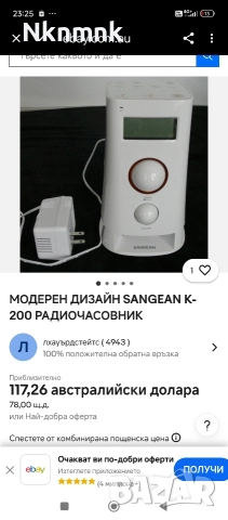 Радио часовник/нощна лампа , снимка 10 - Радиокасетофони, транзистори - 52817420