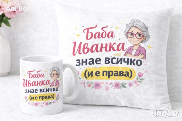 Ивановден идва! Забавни тениски и подаръчни комплекти , снимка 11 - Тениски - 52933112