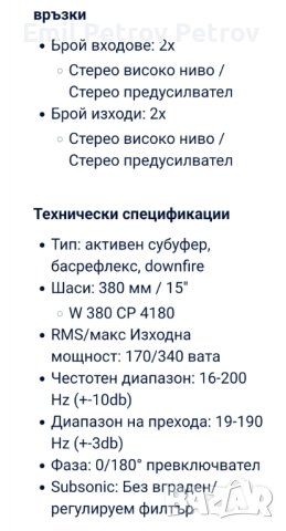 Промо до 6.05!!!  🌟🌟🌟5.1 Set MAGNAT VECTOR 77 + sub  Magnat Omega 380 830W / 1450W MAX Тонколони, снимка 18 - Тонколони - 40842178