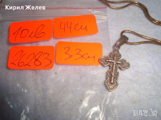 JERUSALEM СТАРО ПОСРЕБРЕНО или СРЕБЪРНО РАЗПЯТИЕ с ВЕРИЖКА ЙЕРУСАЛИМ КРЪСТ ПРАВОСЛАВЕН 26283, снимка 7 - Антикварни и старинни предмети - 36245730