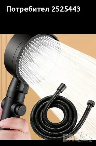 Душ слушалка с маркуч - Нови , снимка 2 - Душове - 49668579