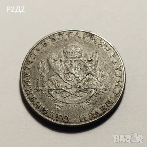 2 лева от 1943 година , снимка 3 - Нумизматика и бонистика - 53223497