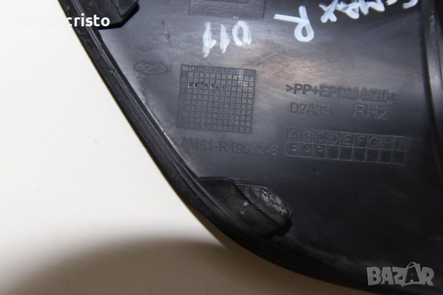 Дясна решетка халоген Ford Focus C-Max (2010-2014г.) розетка халоген AM51R19952B AM51-R19952-B, снимка 4 - Части - 52444244