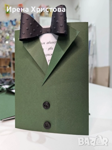 Покана костюм за бал, юбилей, ергенско парти, сватба