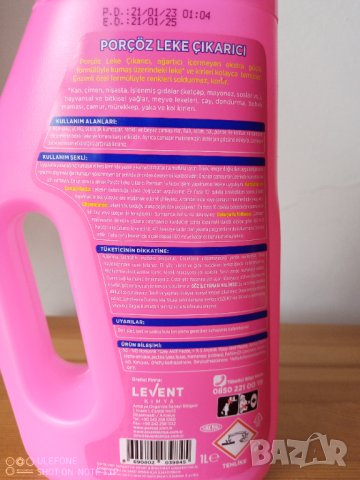 Препарат за отстраняване на петна по дрехи 1 л., снимка 4 - Перилни препарати и омекотители - 41327635