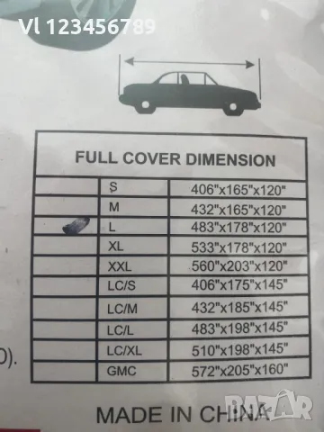Покривало за автомобил, Универсално, двуслойно,защита от UV лъчи/Дъжд/Прах/Сняг, За седан,, снимка 6 - Аксесоари и консумативи - 47557554