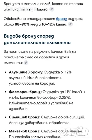 В.К части от месинг на кг.Зидарски отвес,Месингова дръжка.8 бр.закачалки алуминиев бронз., снимка 10 - Други инструменти - 36703115
