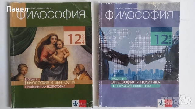 Учебници за 12 клас