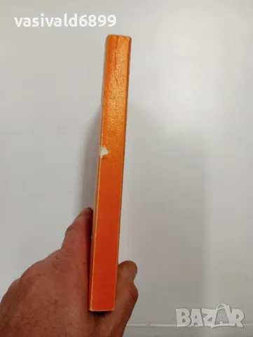 Стефан Стефанов - Международна икономика , снимка 2 - Специализирана литература - 48150445