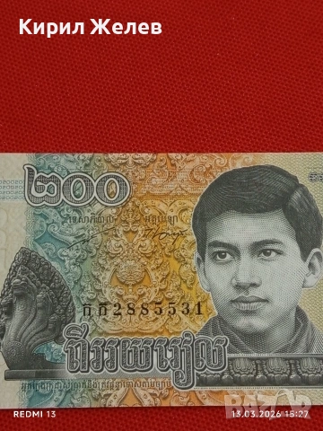 Банкнота КАМБОДЖА много красива перфектно състояние непрегъвана за КОЛЕКЦИЯ ДЕКОРАЦИЯ 53896, снимка 6 - Нумизматика и бонистика - 53826895