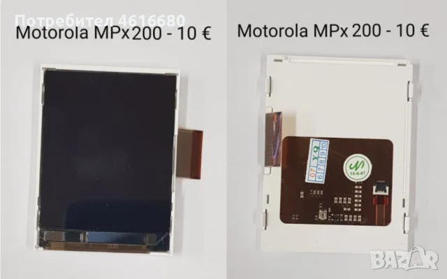 Дисплей за Motorola V3,V3i,V3x,V6,W510,V300,E365,L2,K6,K7,K9,K1,Z3,V80,E770,MPx200,V180,C168,E1 ROKR, снимка 17 - Резервни части за телефони - 52711711
