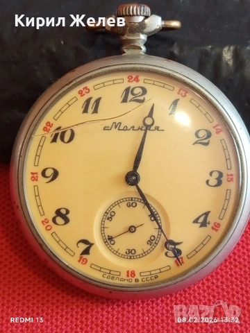 Стар джобен часовник Мълния СССР серия Вълци за КОЛЕКЦИОНЕРИ 53641