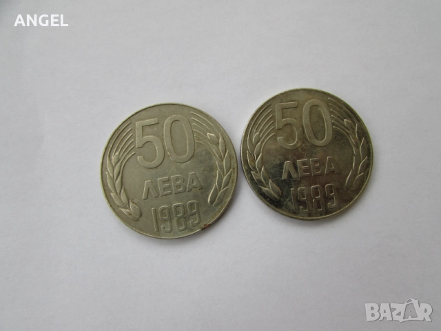 Монети от 1987,88,89г., снимка 5 - Нумизматика и бонистика - 52875324