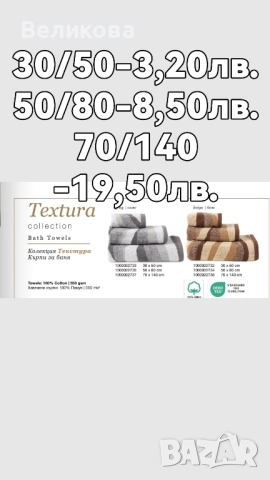 хавлии от български пройзводотел , снимка 2 - Хавлиени кърпи - 52596445
