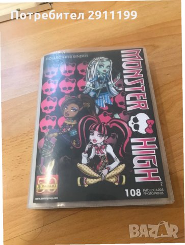 Monster high ( колекционерски албум), снимка 1 - Списания и комикси - 35781769