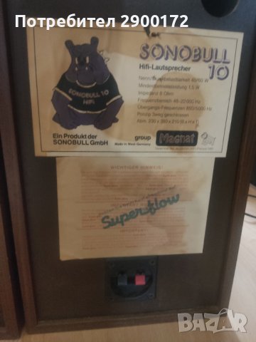 Magnat sonobull 10 , снимка 7 - Тонколони - 41822642