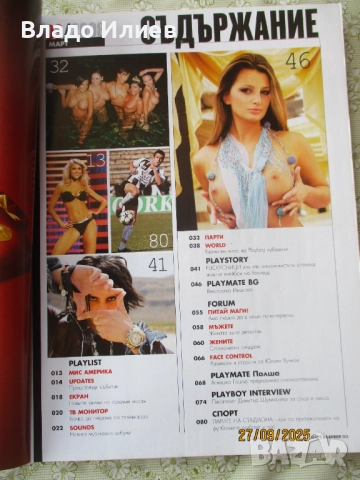 Списания "Плейбой" и "Максим"отлично запазени, снимка 8 - Списания и комикси - 33263064