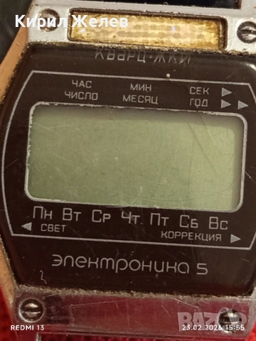 Винтидж електтронен часовник ЕЛЕКТРОНИКА 5 СССР рядък за КОЛЕКЦИОНЕРИ 51716, снимка 4 - Антикварни и старинни предмети - 53594332
