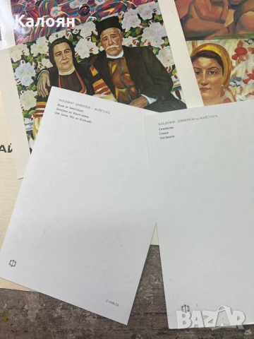 Албум с картички на художника Владимир Димитров Майстора , снимка 7 - Други - 51211367